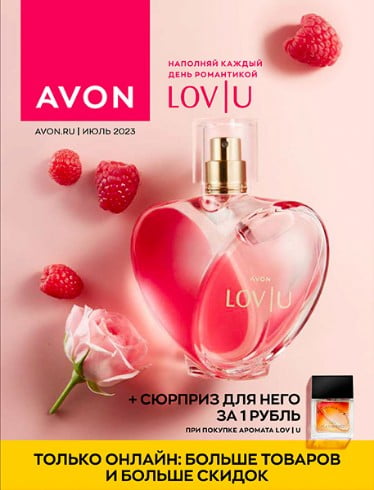 ЭЙВОН КАТАЛОГИ СКАЧАТЬ КАТАЛОГИ AVON | AVON Регистрация Представителей