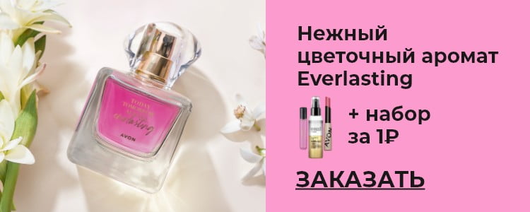 AVON - каталог в интернет магазине rs-samsung.ru